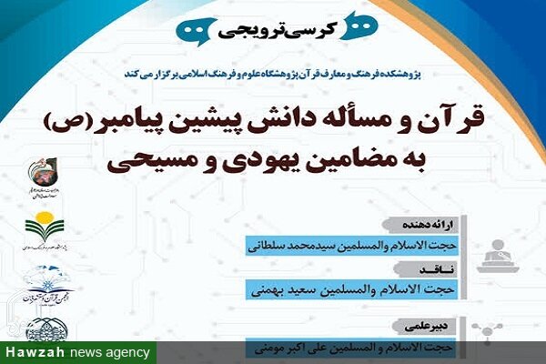 حجت الاسلام والمسلمین سیدمحمد سلطانی، استاد حوزه علمیه