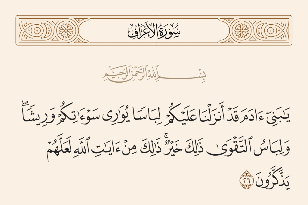 Dévoilement : un châtiment né de la séduction de Satan