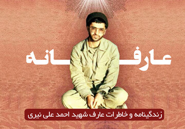 ماجرای احمد و سفره‌ای که برایش بوی محرومیت می‌داد