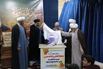 تصاویر/ رونمایی از اولین مجله علمی مدرسه علمیه حضرت ولی عصر (عج) ابرکوه