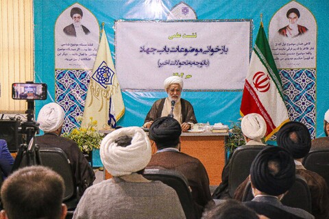 تصاویر/ نشست علمی بازخوانی موضوعات باب جهاد