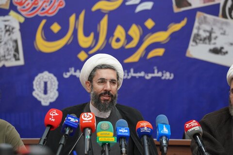 تصاویر/ نشست بزرگداشت یوم الله ۱۳ آبان