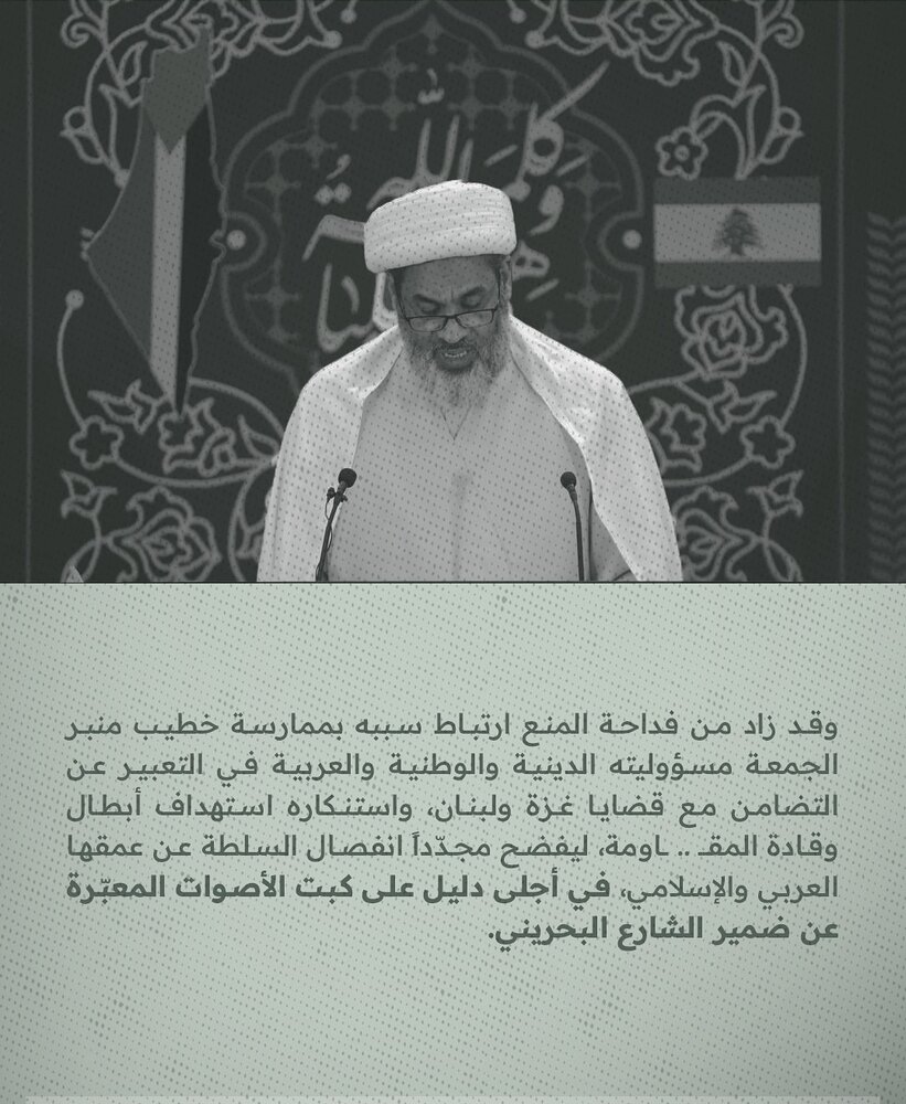 الوفاق البحرينيّة المُعارِضة: البحرين تشهد أضخم عمليّة اضطهاد دينيّ بمنع المواطنين الشّيعة من صلاة الجُمعةِ