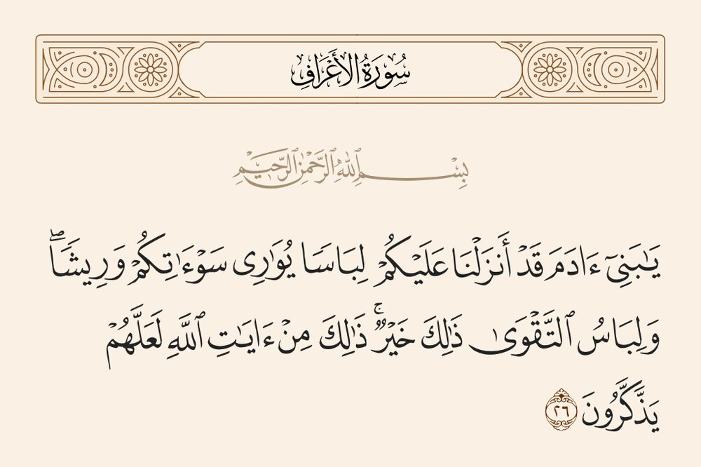 Dévoilement : un châtiment né de la séduction de Satan