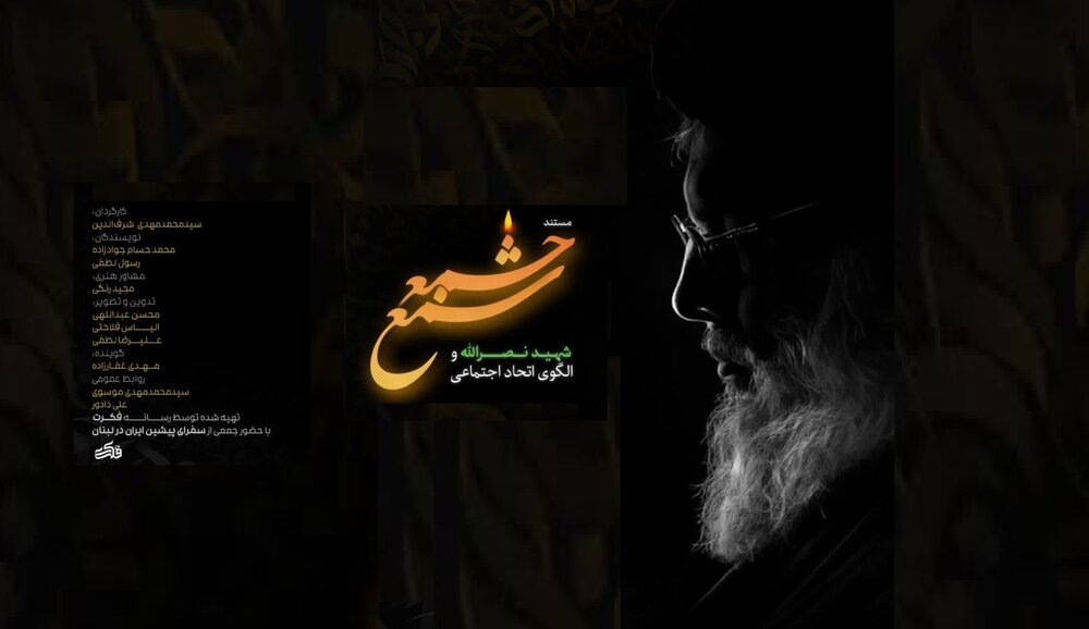 «شمع جمع» به سه شبکه تلویزیونی میرسد / اکران دانشگاهی تا پایان مهر