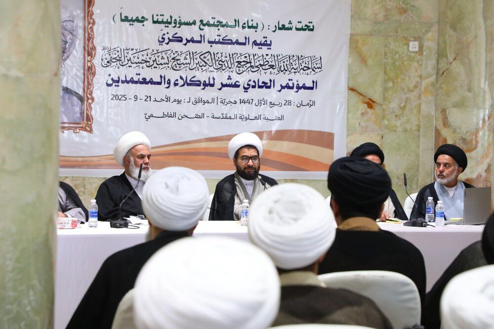 نجف اشرف میں آیت اللہ العظمی شیخ بشیر حسین نجفی کے وکلاء و معتمدین کا گیارہواں اجلاس