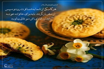 عکس نوشت| سنت سوغاتی برای خانواده