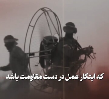 فیلم | طوفان الاقصی و پیروزی در جنگ اراده‌ها