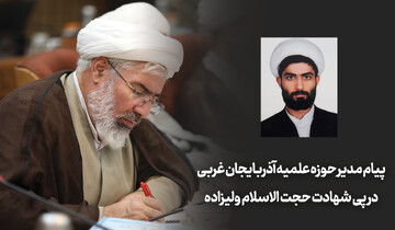 روحانیت اصیل در خط مقدم جهاد و شهادت است