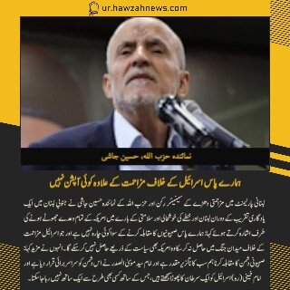 حوزہ نیوز ایجنسی کی خبریں ایک نظر میں (تاریخ 6 اکتوبر 2025)