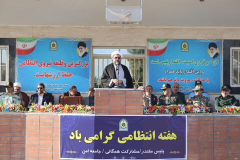 تصاویر /  صبحگاه عمومی انتظامی استان همدان