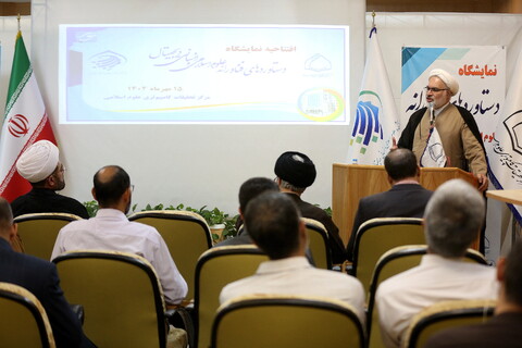 تصاویر/ افتتاحیه نمایشگاه دستاوردهای فناورانه علوم اسلامی انسانی دیجیتال