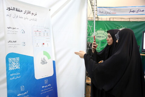 تصاویر/ افتتاحیه نمایشگاه دستاوردهای فناورانه علوم اسلامی انسانی دیجیتال