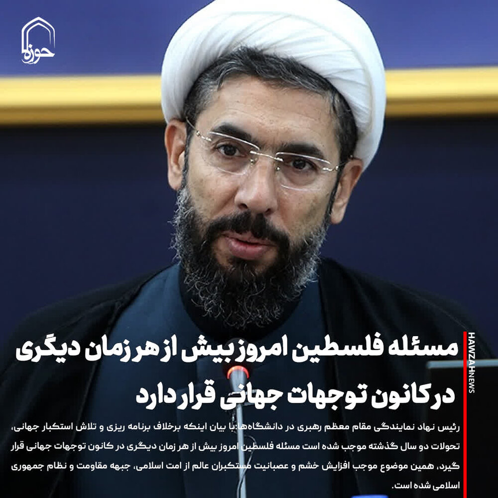 عکس نوشت| مسئله فلسطین امروز بیش از هر زمان دیگری در کانون توجهات جهانی قرار دارد