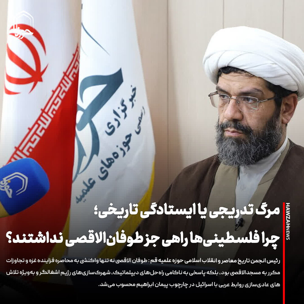 عکس نوشت| مرگ تدریجی یا ایستادگی تاریخی؛ چرا فلسطینی‌ها راهی جز طوفان‌الاقصی نداشتند؟