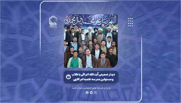 فیلم | دیدار صمیمی آیت الله اعرافی با طلاب مدرسه علمیه امراللهی