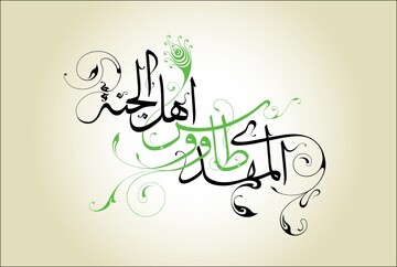 بهشت عدن، منزلگاه نیکوکاران