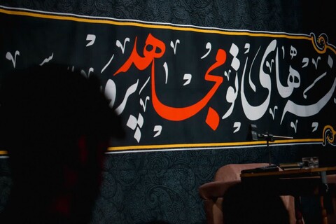 تصاویر/ هیئت هفتگی «حسین جان» ارومیه