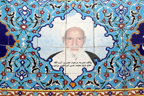 تصاویر/ بازدید آیت الله اعرافی از مدرسه امراللهی قم