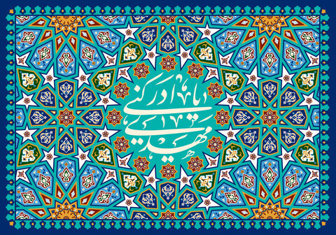 مباحث مهدوی (۴۹) | مهدویت در قرآن (بخش اول)