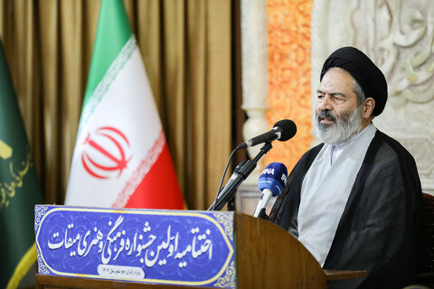 تصاویر/ اختتامیه نخستین جشنواره فرهنگی هنری میقات