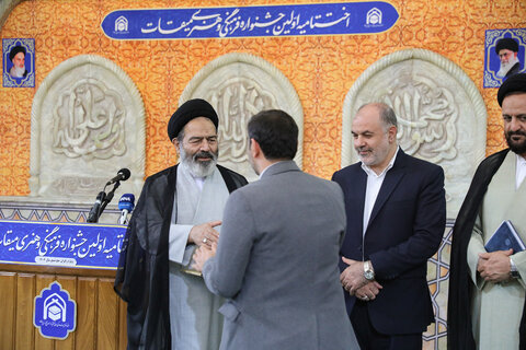 تصاویر/ اختتامیه نخستین جشنواره فرهنگی هنری میقات