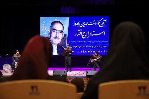 عکس/ آیین نکوداشت ایرج افشار نویسنده ای با۳۰۰کتاب درباره یزد