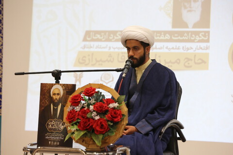 تصاویر / نکوداشت هفتادمین سالگرد ارتحال علامه آیت الله حاج میرزا علی آقا شیرازی در اصفهان