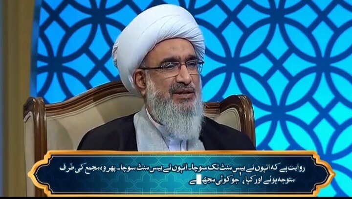 ویڈیو/ معافی کے سوا کوئی راستہ نہیں ملا؛ میرزا قمی کی زندگی کا وہ واقعہ جو آپ کی زندگی بدل سکتا ہے