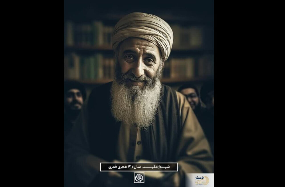 شیخ مفید در عرصه علمی الگویی جامع و تمام‌عیار است