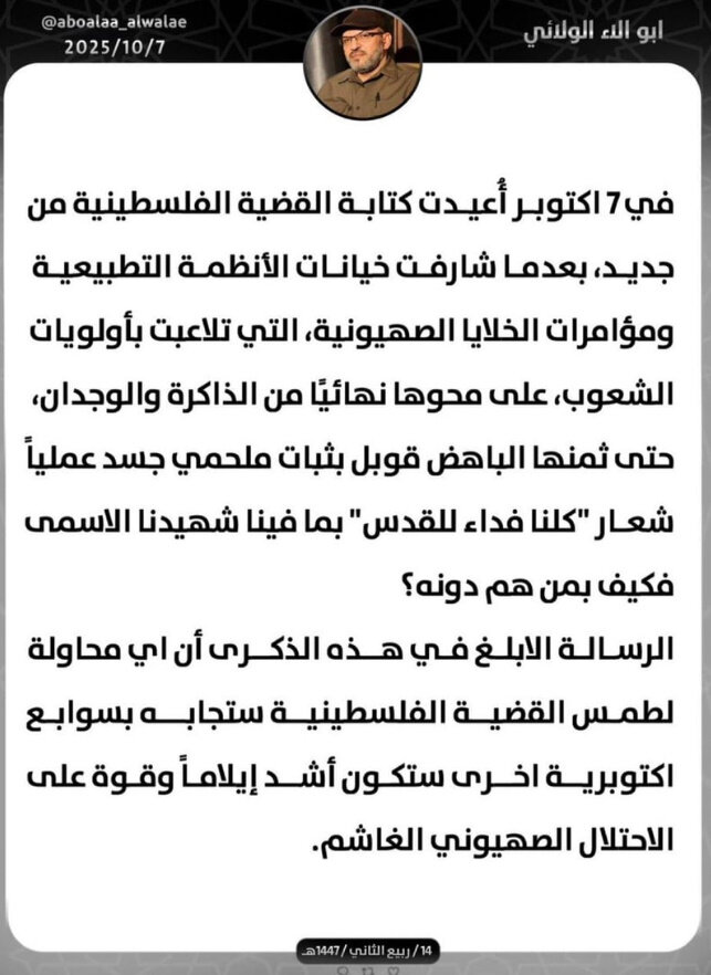 الولائي في الذكرى الثانية لـ ۷ أكتوبر: طوفان الأقصى أعاد القضية الفلسطينية إلى الواجهة