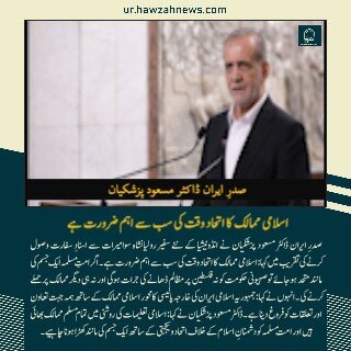 حوزہ نیوز ایجنسی کی خبریں ایک نظر میں (تاریخ 8 اکتوبر 2025)