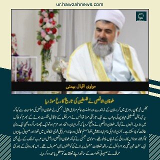 حوزہ نیوز ایجنسی کی خبریں ایک نظر میں (تاریخ 8 اکتوبر 2025)