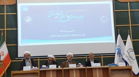 مصنوعی ذہانت کے میدان میں علمی و فکری قیادت حوزہ و یونیورسٹی کے ہاتھوں میں ہونی چاہیے: مقررین