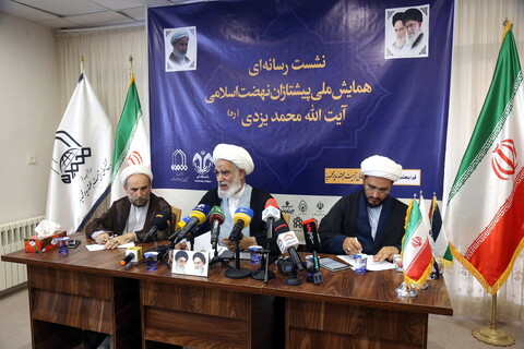 تصاویر/ نشست رسانه ای همایش ملی «پیشتازان نهضت اسلامی