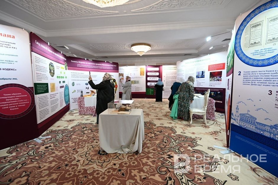 “The World of Quran Exhibition Concludes Its Russian Tour in Kazan”