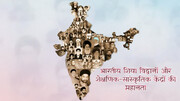 उपमहाद्वीप का बौद्धिक सम्मान और मदरसों की पतनशील परंपरा, धार्मिक शिक्षा प्रणाली के पुनरुज्जीवन की तत्काल आवश्यकता
