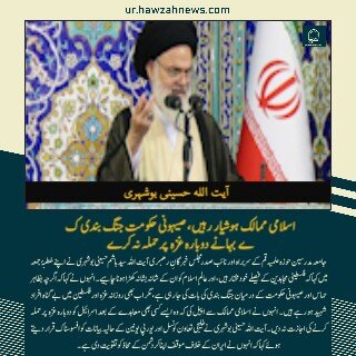 حوزہ نیوز ایجنسی کی خبریں ایک نظر میں (تاریخ 10 اکتوبر 2025)