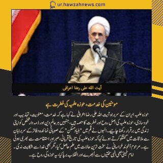 حوزہ نیوز ایجنسی کی خبریں ایک نظر میں (تاریخ 10 اکتوبر 2025)