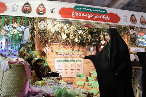 تصاویر گشایش نمایشگاه دستاورد‌های پایگاه‌های اسوه‌ بسیج شهرستان خرم آباد