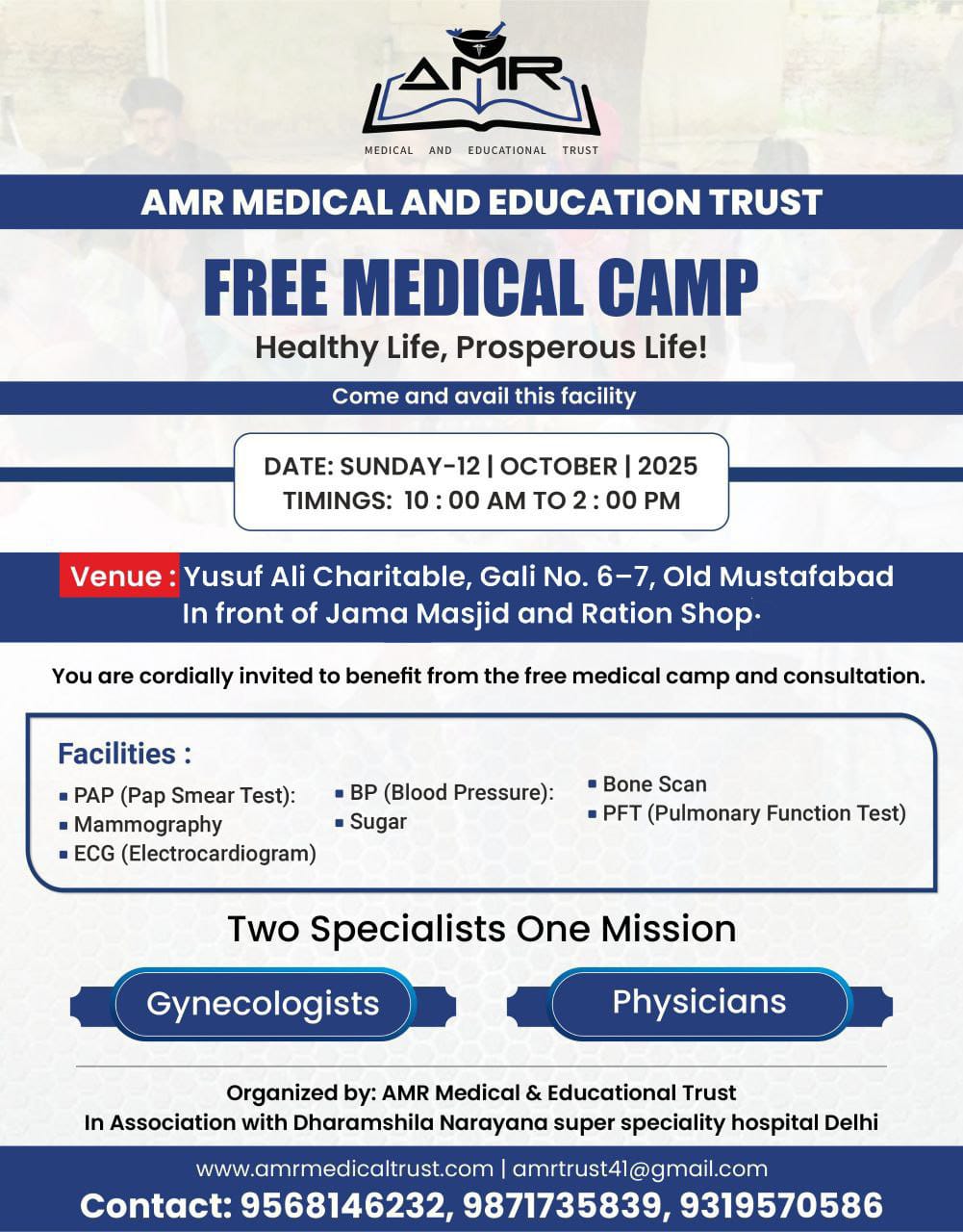 دہلی کے مصطفیٰ آباد میں مفت طبی کیمپ صحت مند زندگی کی جانب ایک اہم قدم