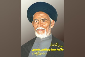 علامه سید مرتضی حسین؛ صاحب مطلع انوار و مصلح اندیشمندِ برصغیر