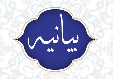 بیانیه ستاد امر به معروف میبد و علمای شهرستان در محکومیت تعدی به آمر به معروف و ناهی از منکر