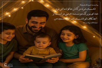 عکس نوشت|  ارزش نشستن کنار خانواده