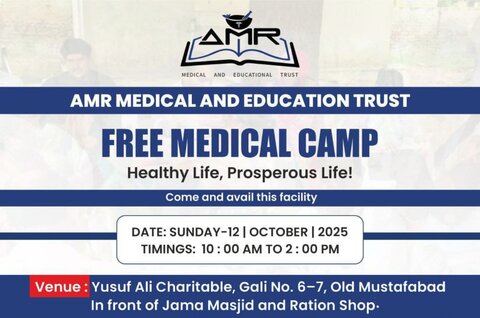 دہلی کے مصطفیٰ آباد میں مفت طبی کیمپ صحت مند زندگی کی جانب ایک اہم قدم