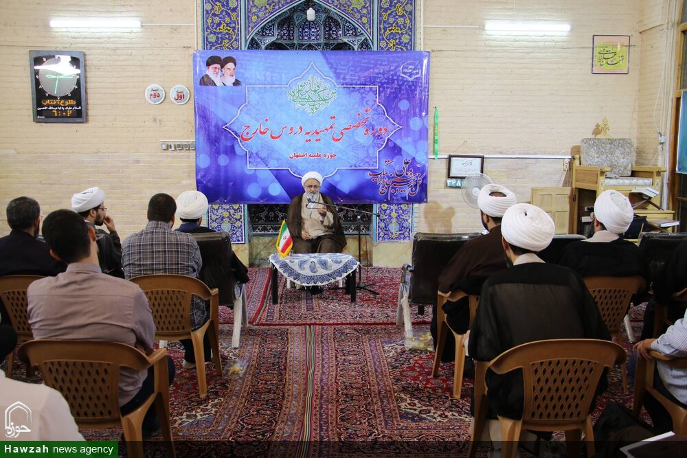 گزارش ویدئویی افتتاحیه دوره تمهیدیه درس خارج حوزه علمیه اصفهان