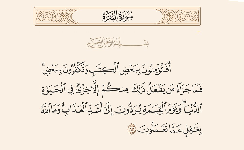 Extérieur de croyant, intérieur de mécréant