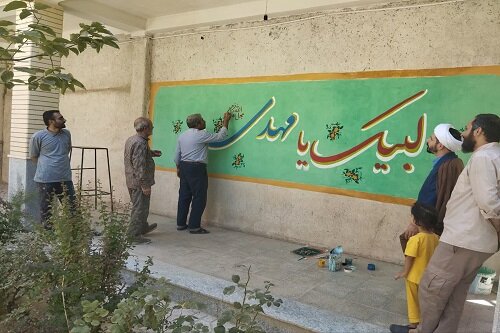 فضاسازی و دیوارنویسی مدرسه علمیه هرسین به نام حضرت ولی‌عصر(عج)+تصاویر