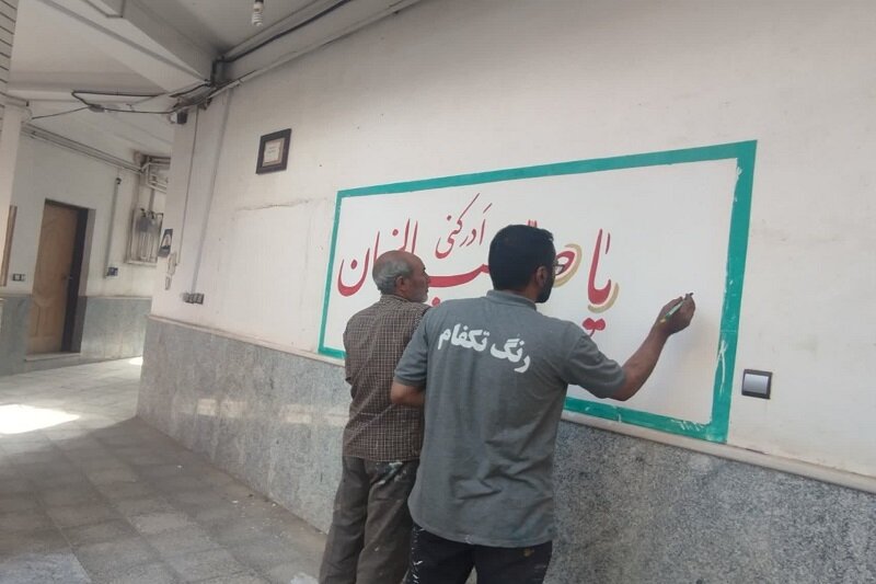 فضاسازی و دیوارنویسی مدرسه علمیه هرسین به نام حضرت ولی‌عصر(عج)