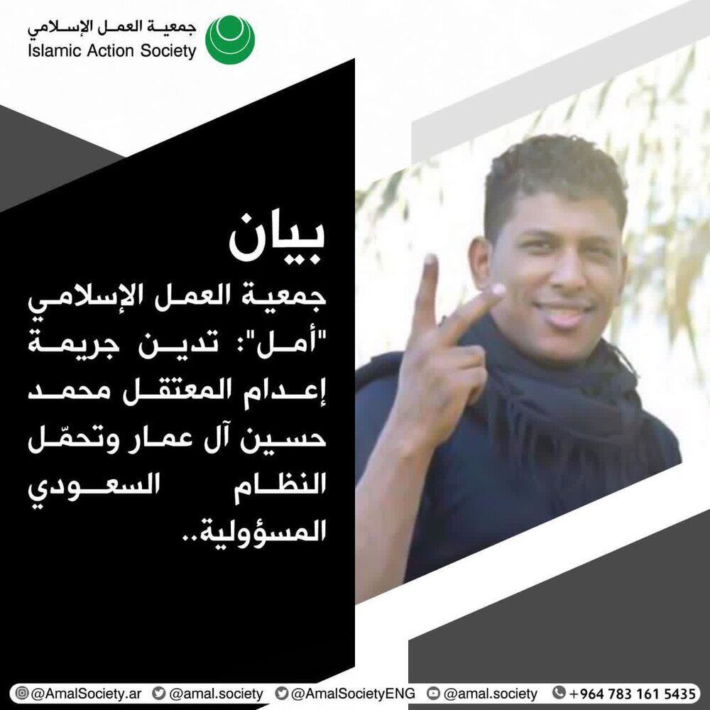 سعودی عرب میں شیعوں پر کریک ڈاؤن؛ پھانسیوں میں غیرمعمولی اضافہ